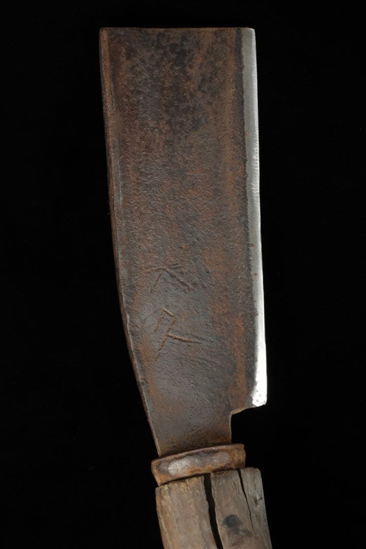 【時代物】古鉈 鉈 ナタ 腰鉈 全長35.5cm 重さ609g 鍛冶 手打 刃物