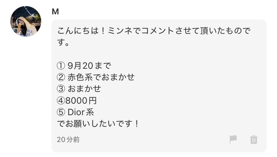 M様へ♥9/20