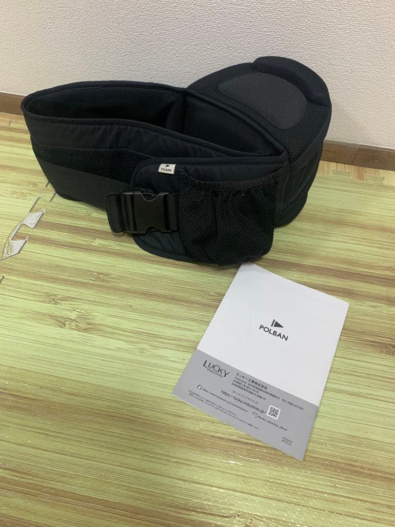 まーや POLBAN ADVANCE ヒップシート ブラック 【美品】