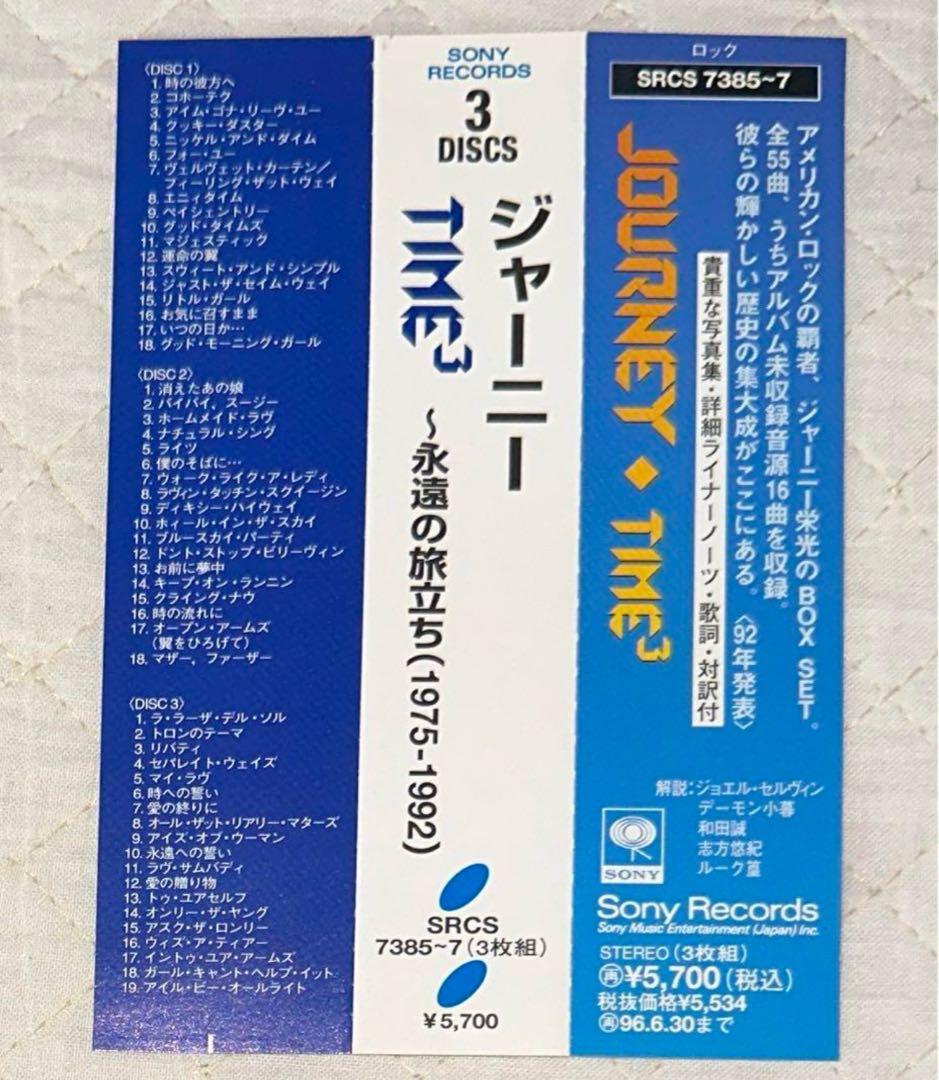 3CD！JOURNEY / ジャーニー / TIME 3 - 永遠の旅立ち