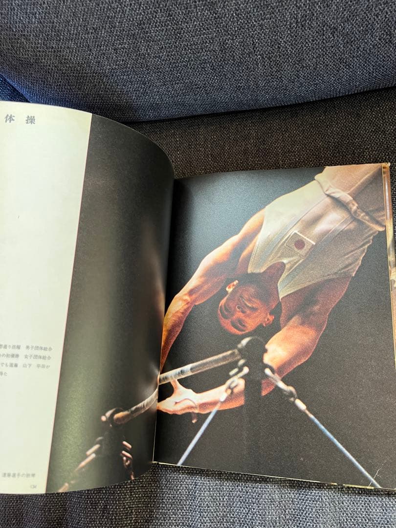 貴重本 1964 東京五輪 オリンピアード公式記録写真集 初版 本　スポーツ