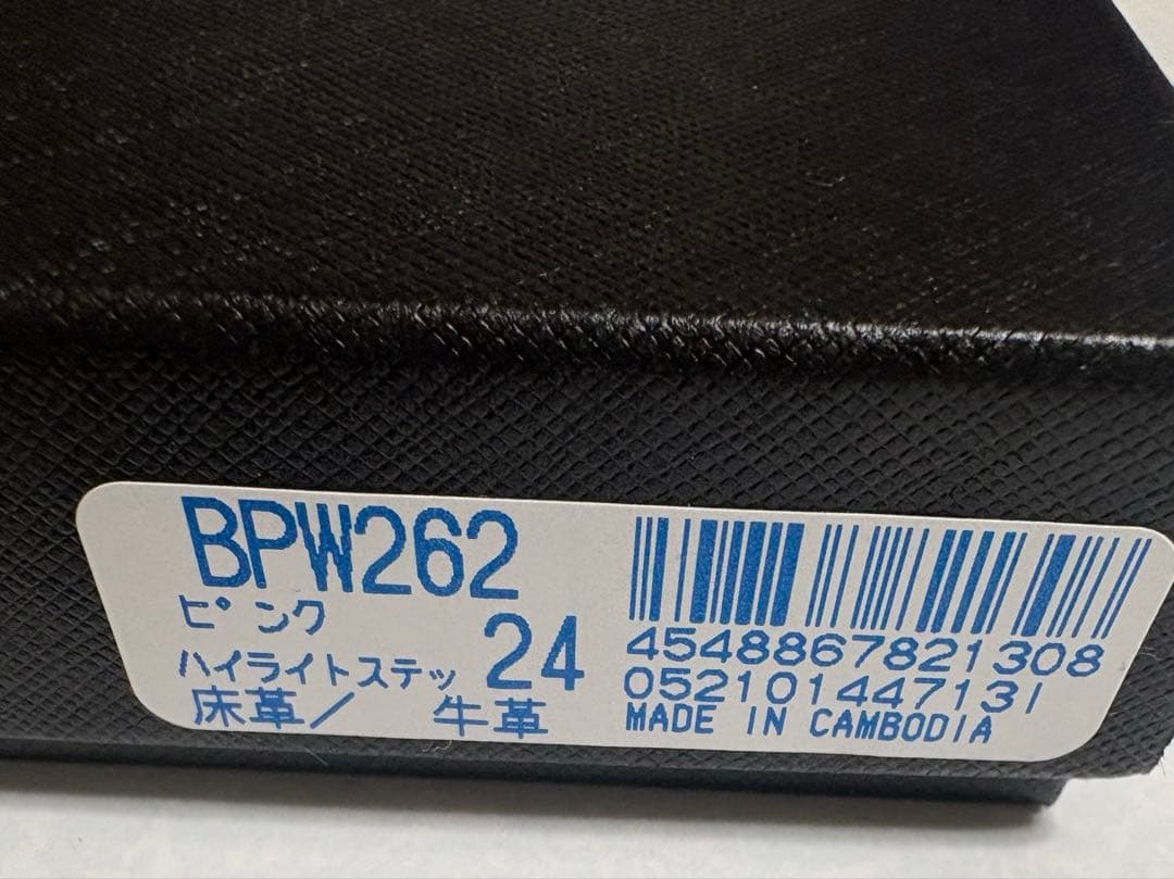 Paul Smith ポールスミス　名刺入れ