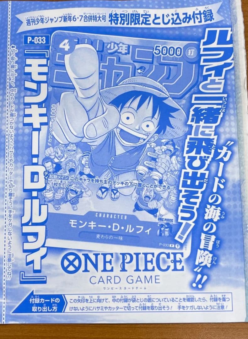入手困難、必見ワンピース少年ジャンプ999〜1176話 177話分全付録未開封付