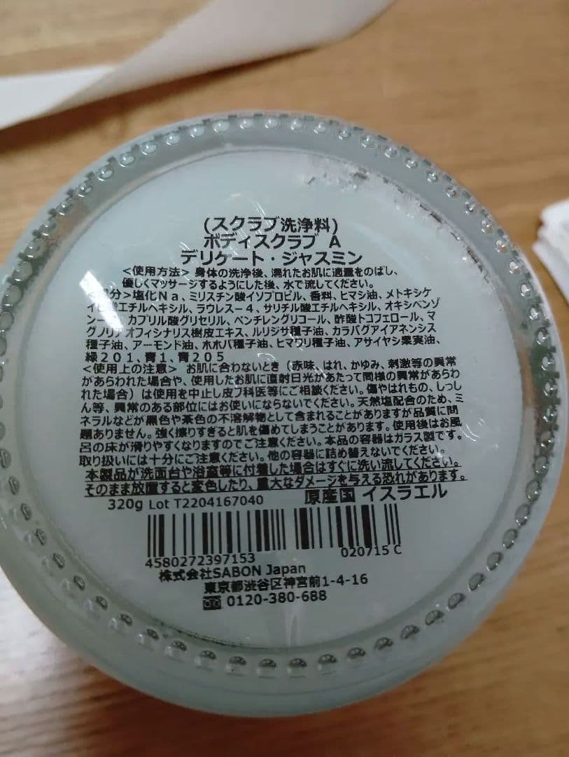 8/14まで限定価格新品未使用Sabon ボディケア 4点ギフトセット