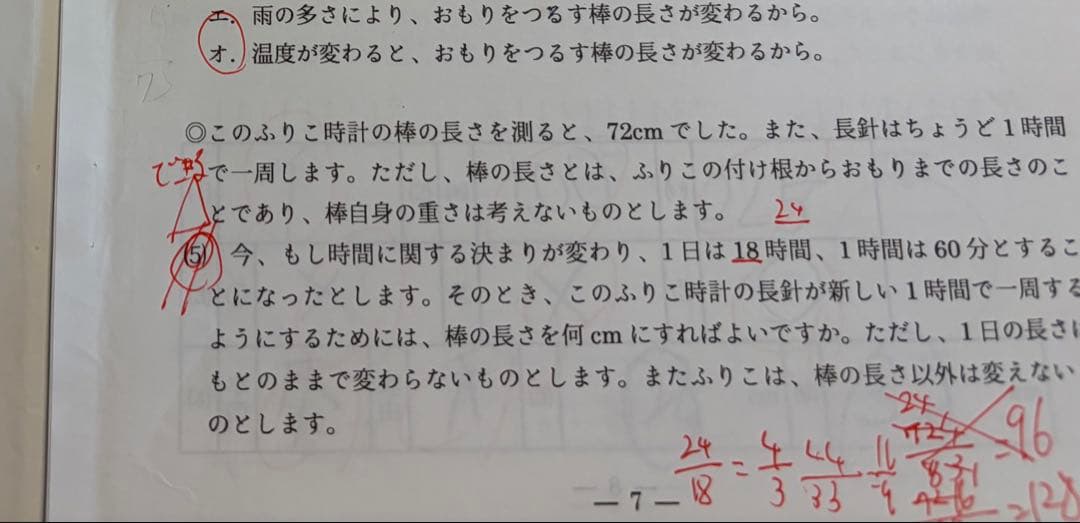 浜学園　‘24年度　日曜特訓前期　〈灘コース〉 算数国語理科3科目フルセット