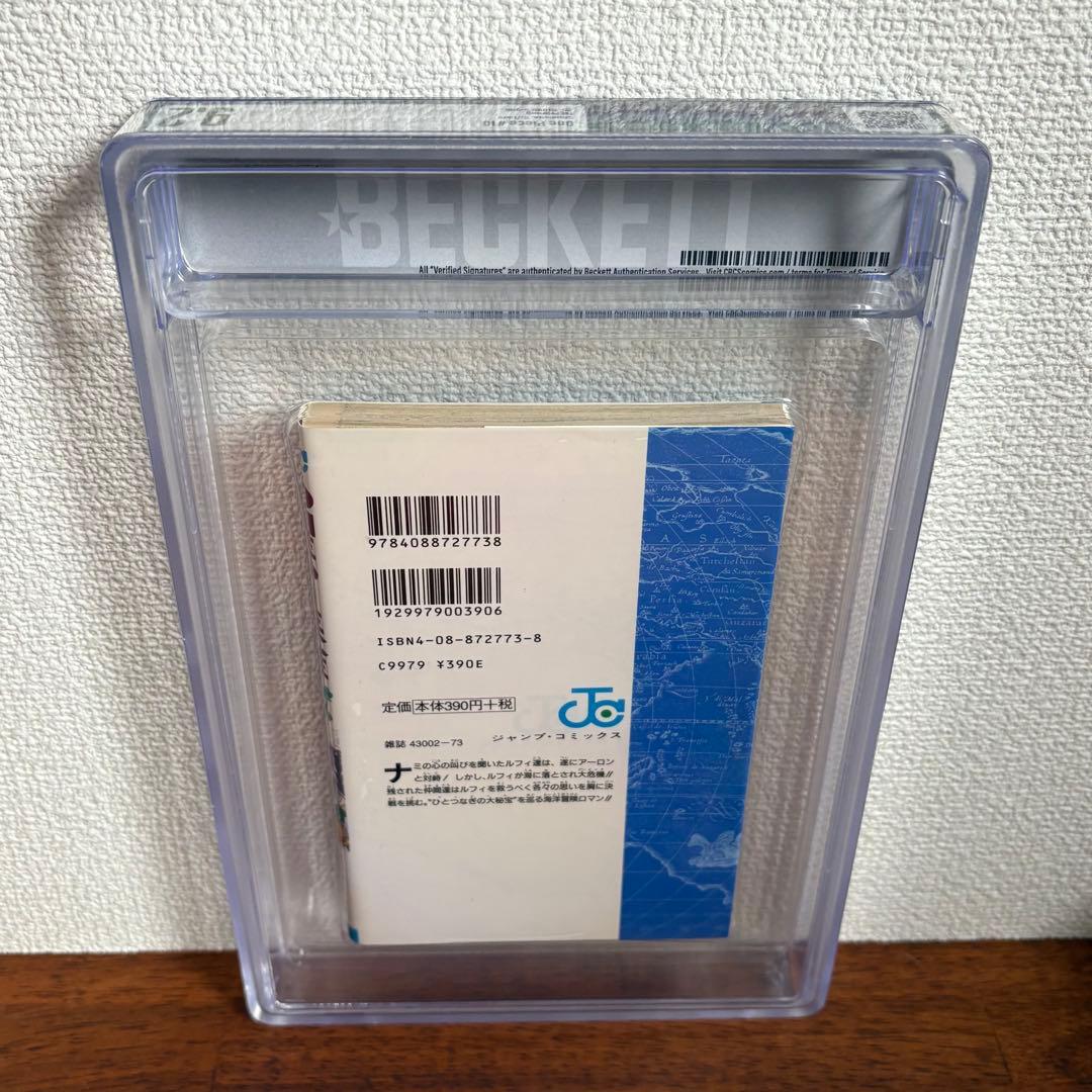 【漫画鑑定品】ONE PIECE BGS9.2 初版 10巻