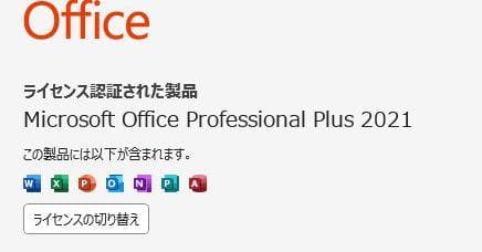 NEC Mate Win11 Office2021 リカバリーUSB