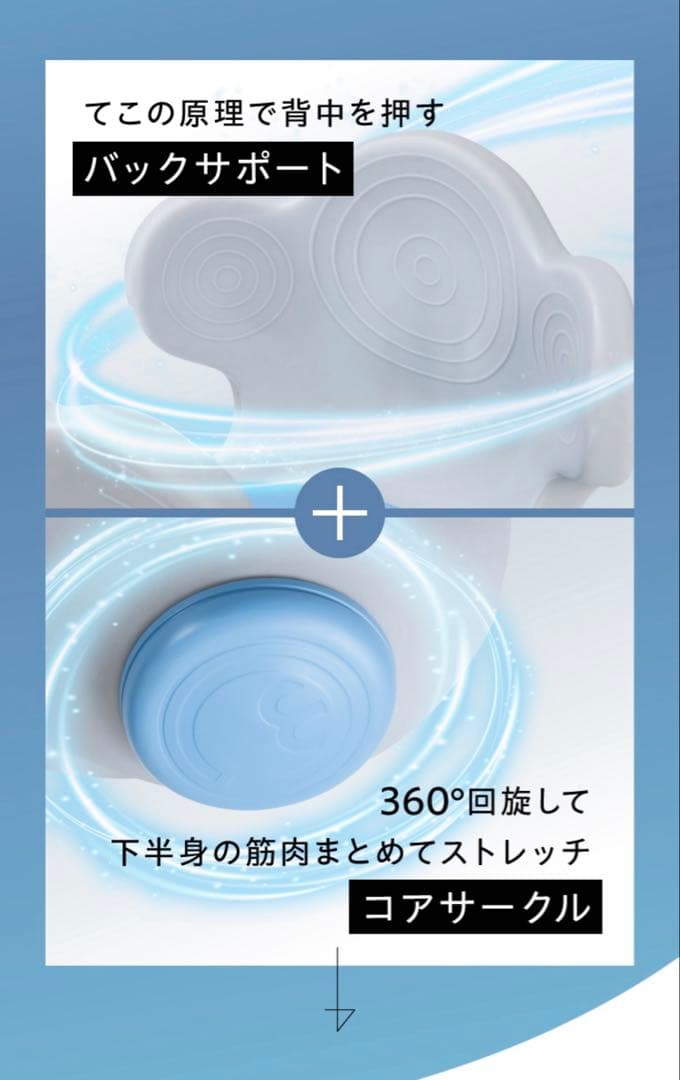 Circle Balance ヨガバランス開脚チェア カバー付き
