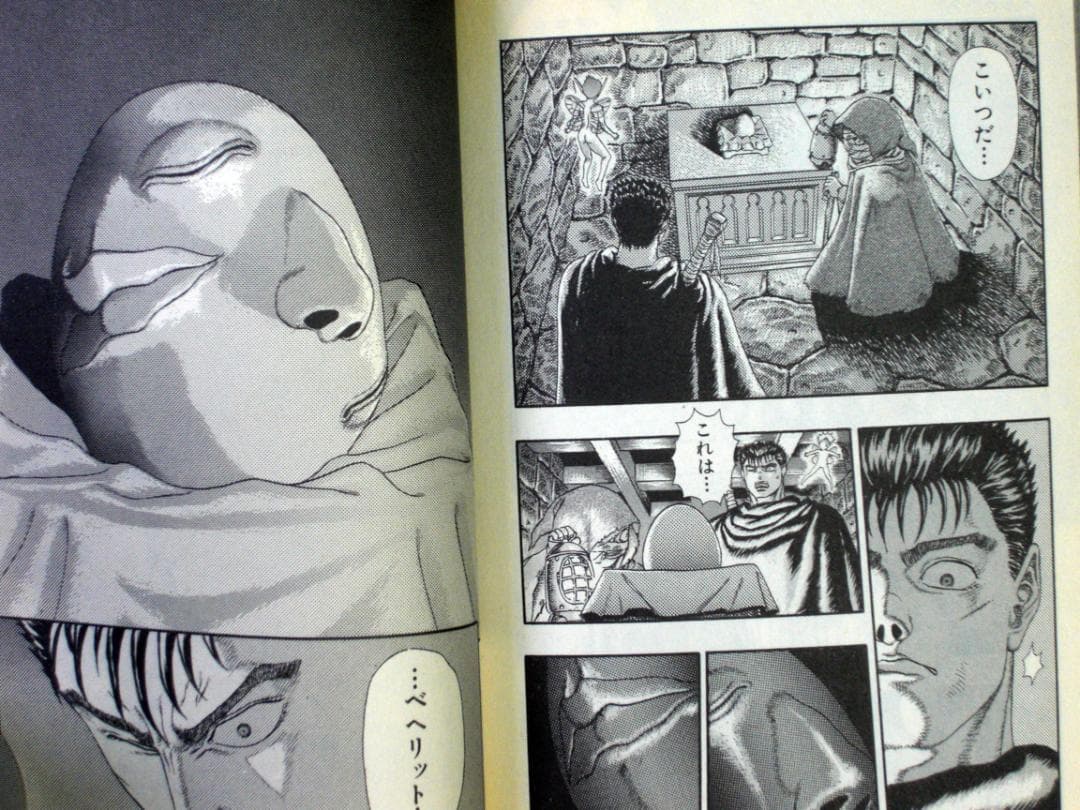 は*ん様 三浦健太郎　ベルセルク　１巻　１９９０年初版　単行本　Ｂ6判