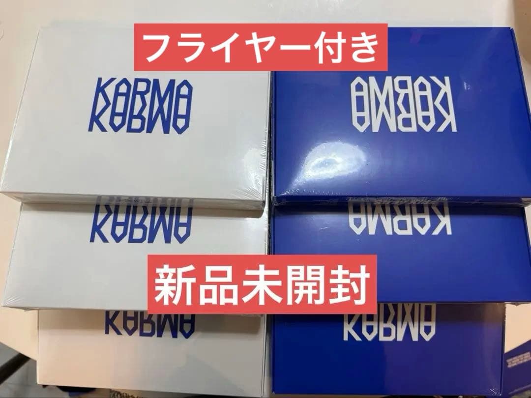 straykids KARMA 新品未開封　6つ　フライヤーコンプリート