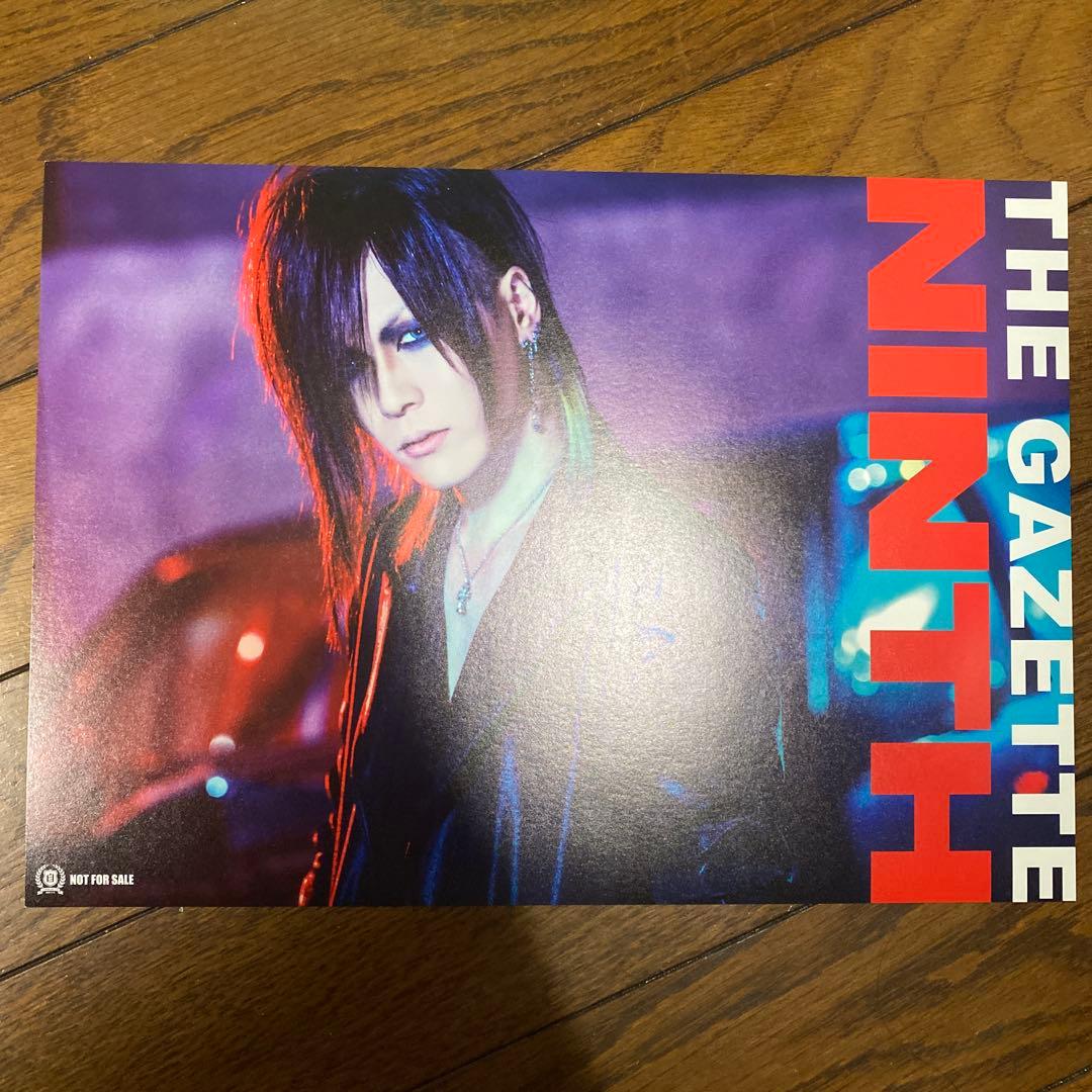 THE GAZETTE NINTH 第九 非売品 クリアファイル A4アー写