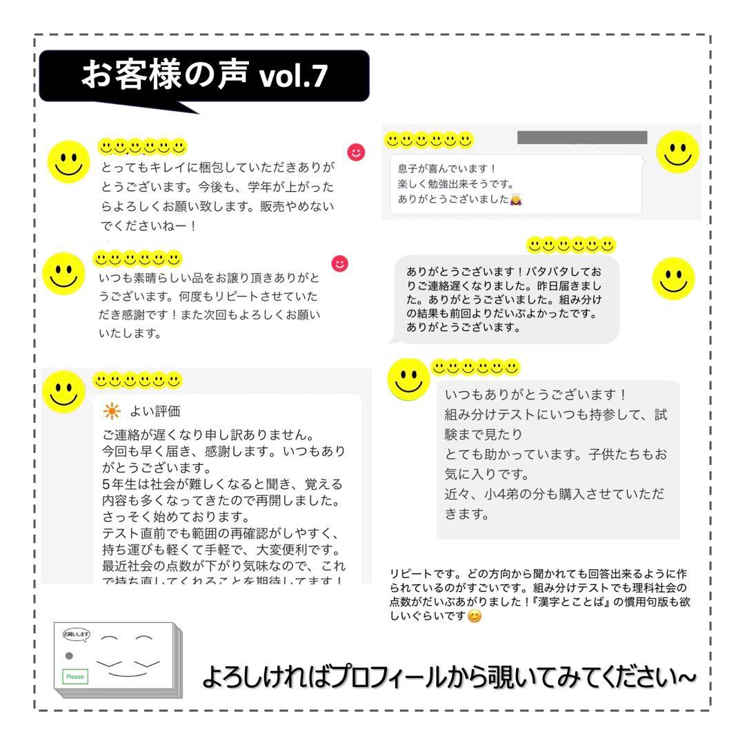 中学受験 暗記カード【4年上 理科 全セット 1-19回】組分けテスト対策