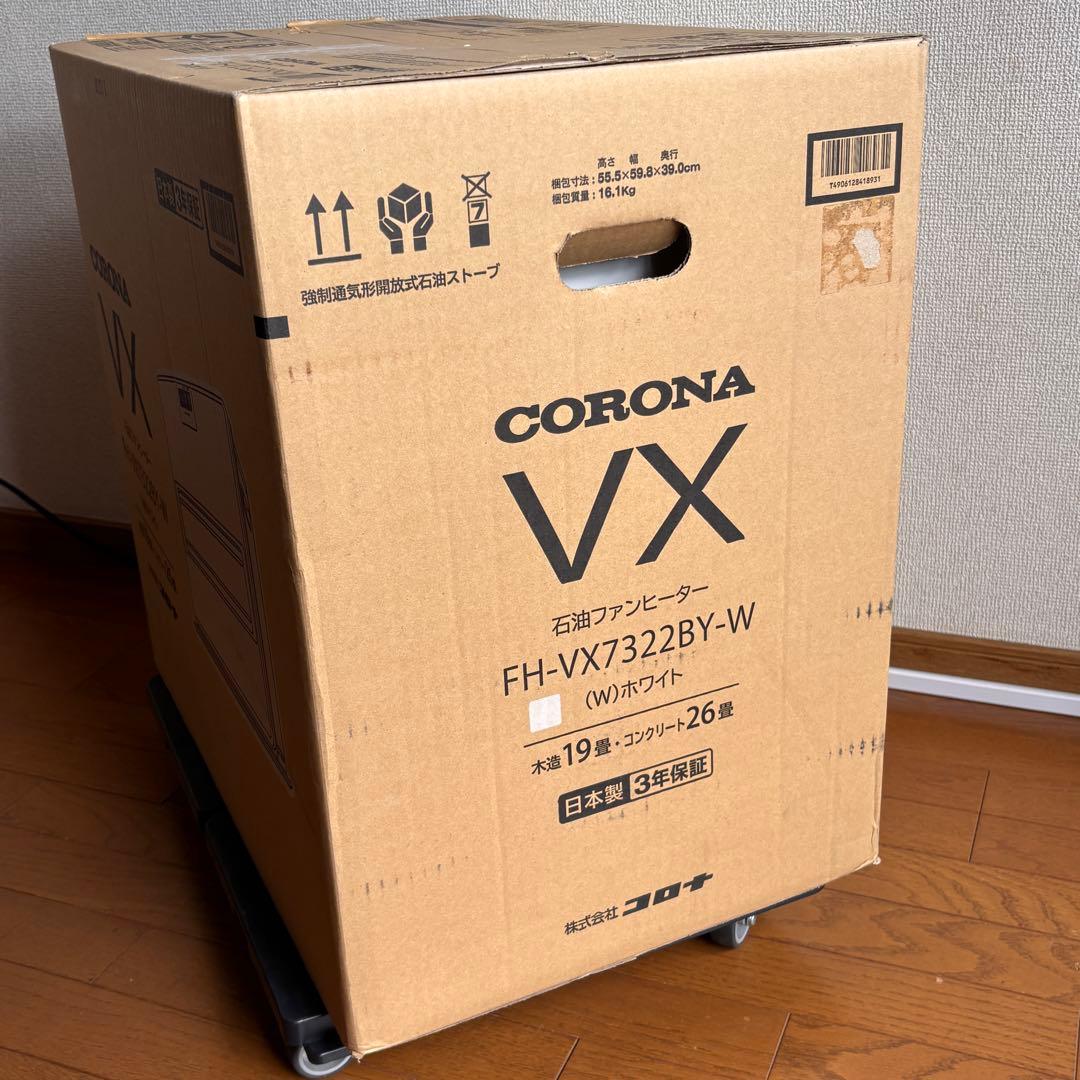 CORONA 石油ファンヒーター FH-VX7322BY-W