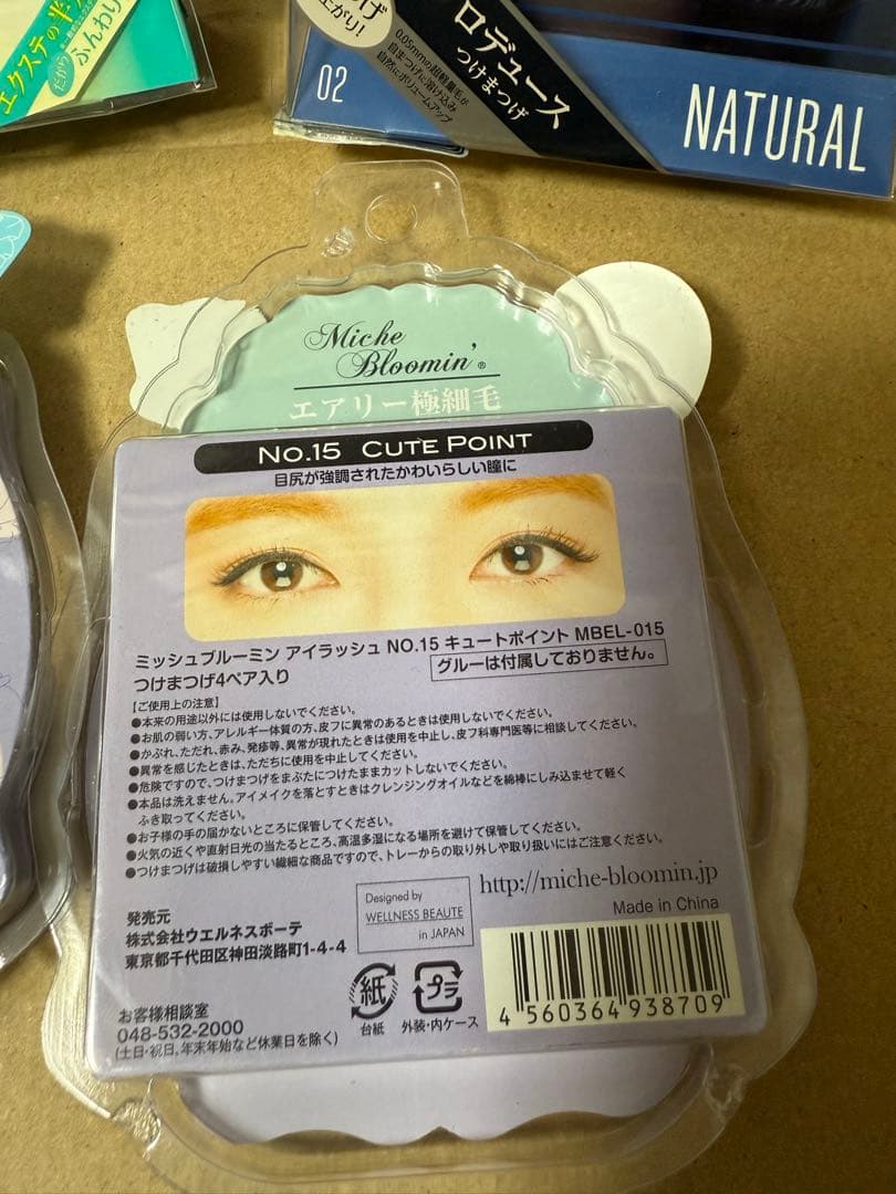 最終値下！新品！つけまつ毛【大特価】7点セット人気ブランドのみ大容量②