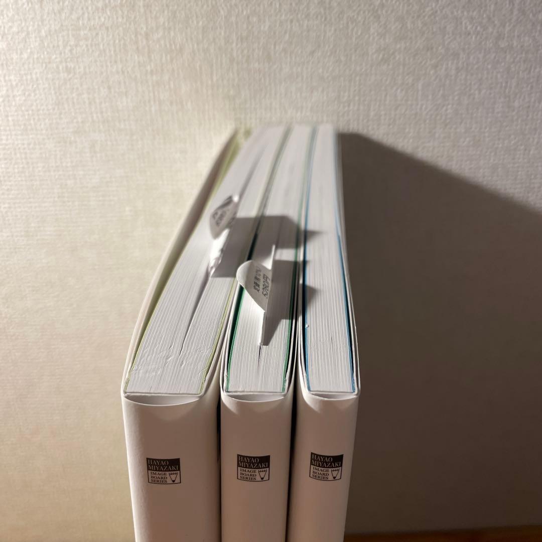 初版　宮崎駿イメージボード全集　3冊セット