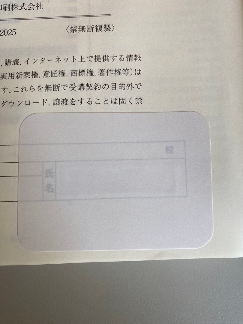 【値下げ】令和7年　2025年　一級建築士日建学院テキスト&問題集　資格
