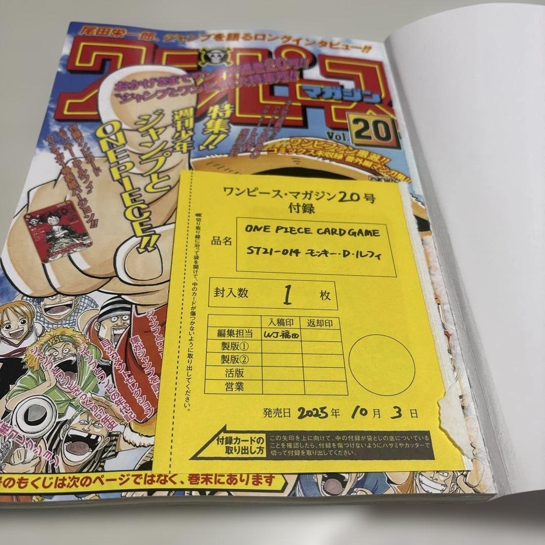 ONE PIECE マガジン 20号 特典付き