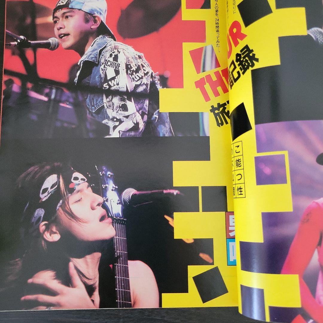 『男闘呼組 SMAP 明星 1990年6月号』