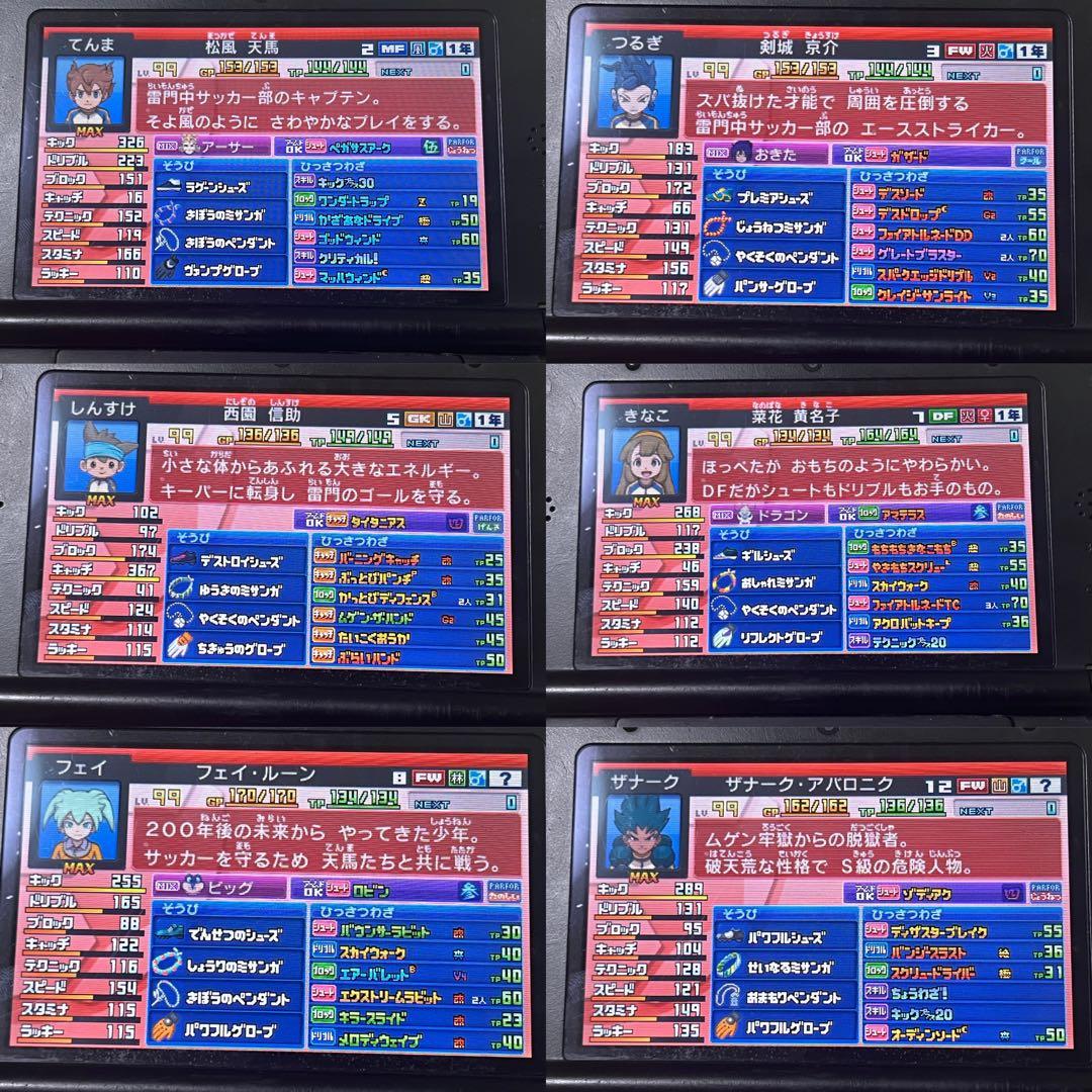 イナズマイレブンGO2 クロノ・ストーン ネップウ ライメイ2本セット 動作OK