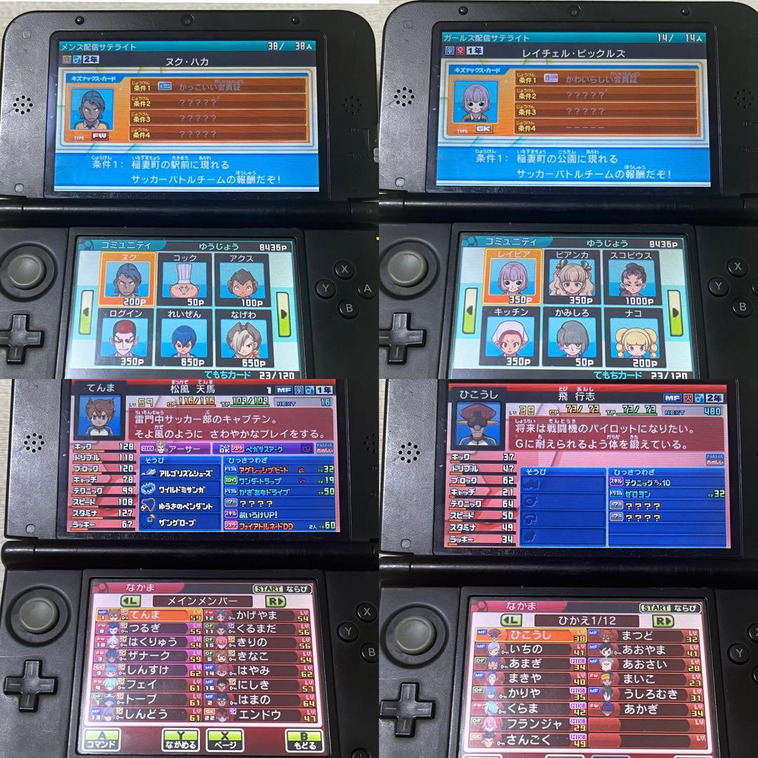 イナズマイレブンGO2 クロノ・ストーン ネップウ ライメイ2本セット 動作OK