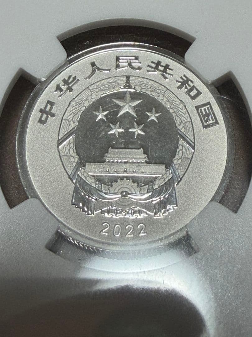 最高鑑定2022年 3元 銀貨 福 初日発行 NGC MS70 純銀