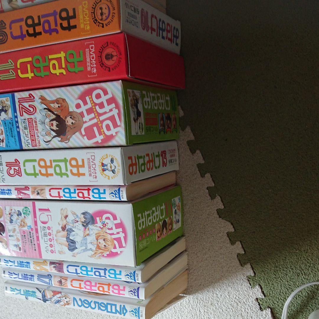 みなみけ 1～17巻(限定版含む)＋今日の5の2