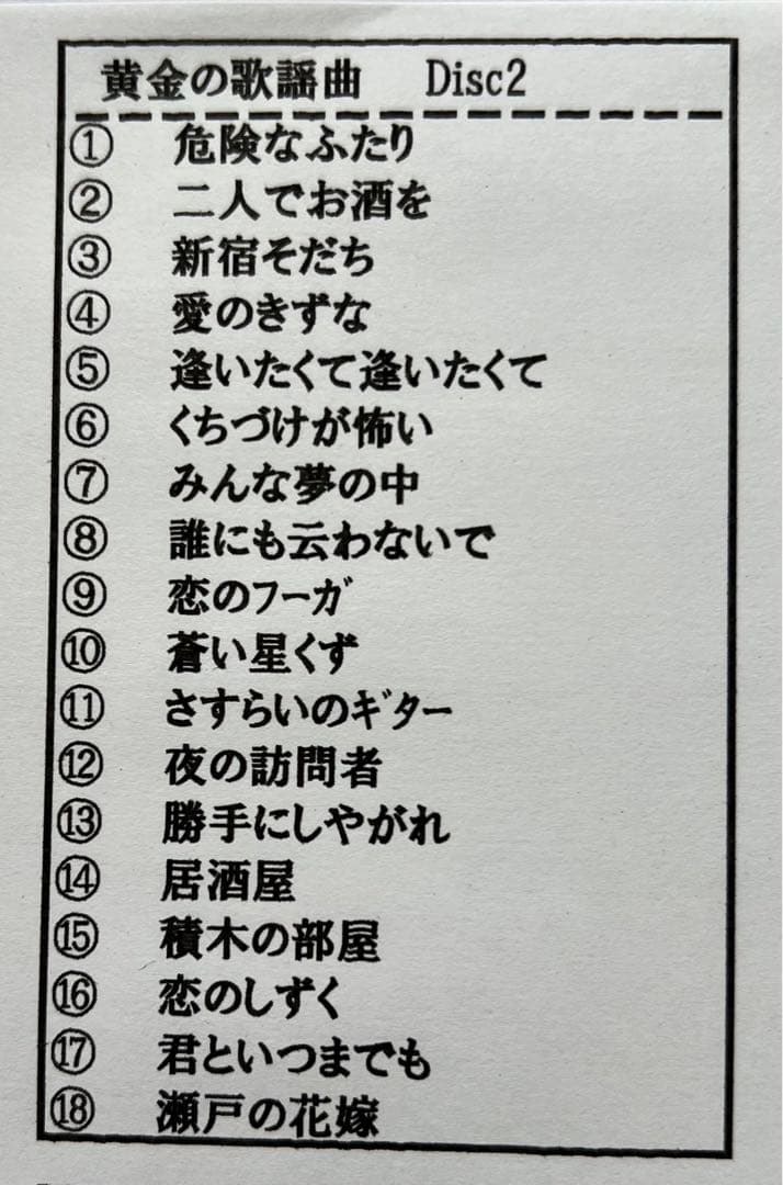 昭和歌謡曲⭐︎全210曲