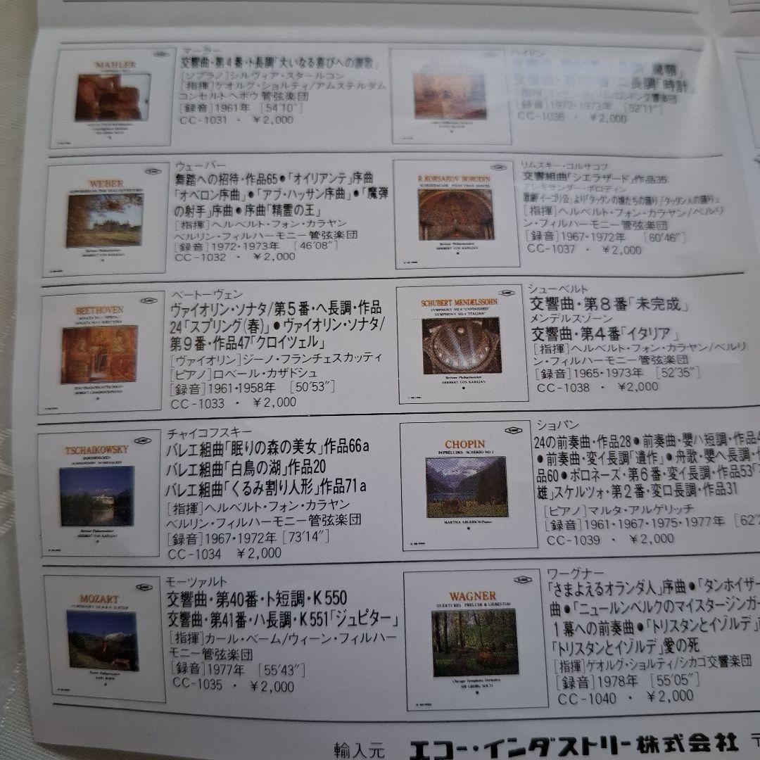 永遠の不滅シリーズクラシック名作CD49枚