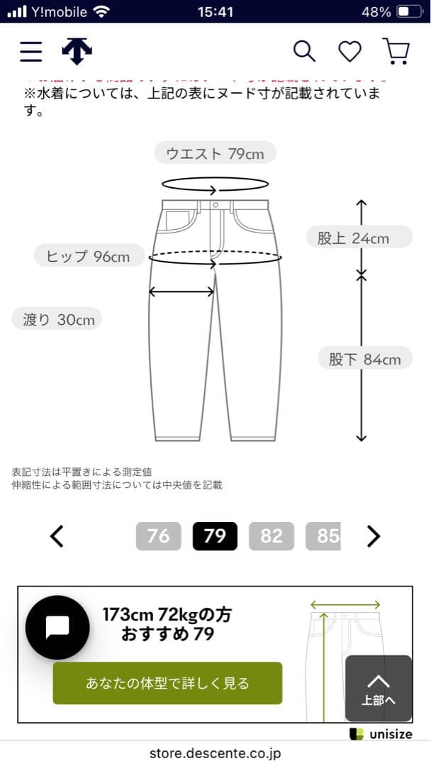 カ*ゴ様 DESCENTE メンズ　ゴルフパンツ 定価¥25300 新品タグ付