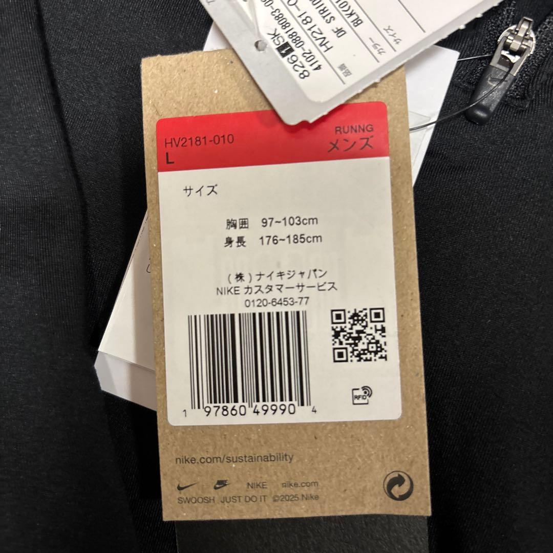Nike ドライフィット ジャージ サイズL 大迫傑選手着用モデル