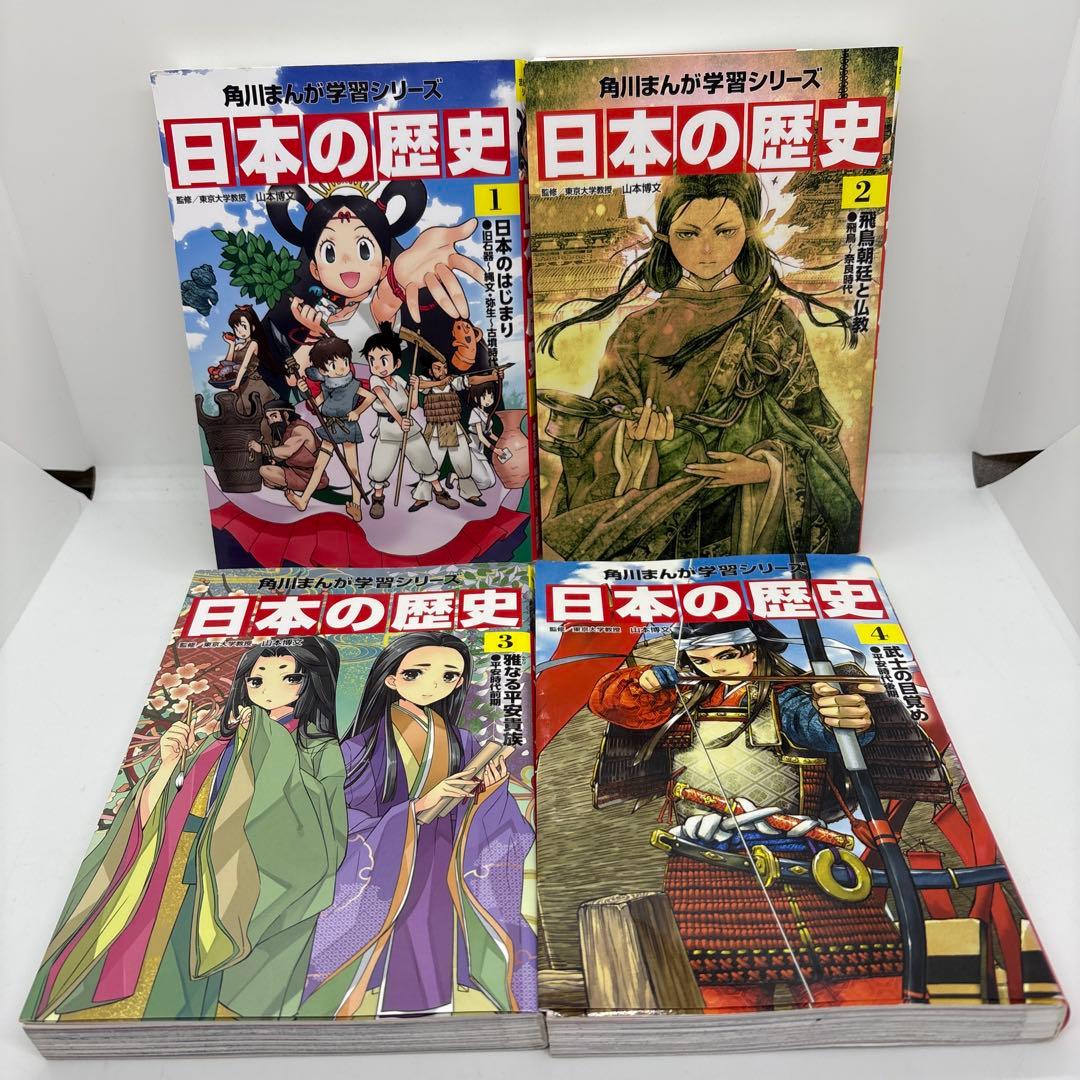 角川まんが学習シリーズ 日本の歴史 全16巻+別巻4冊　人物伝2冊　計22冊