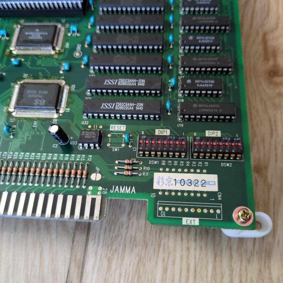 ストライカーズ1945　アーケードゲーム基板