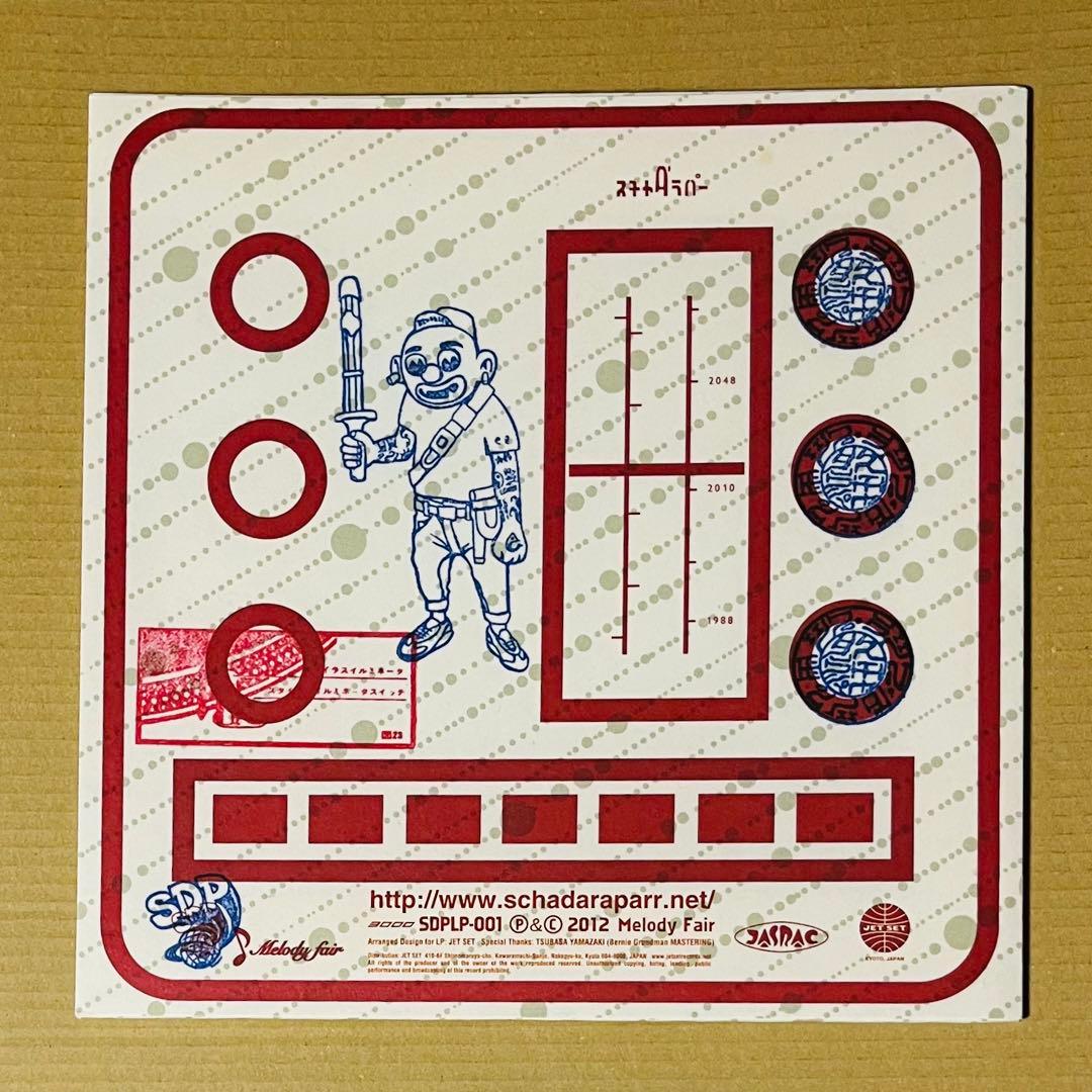 スチャダラパー 3000 レコード