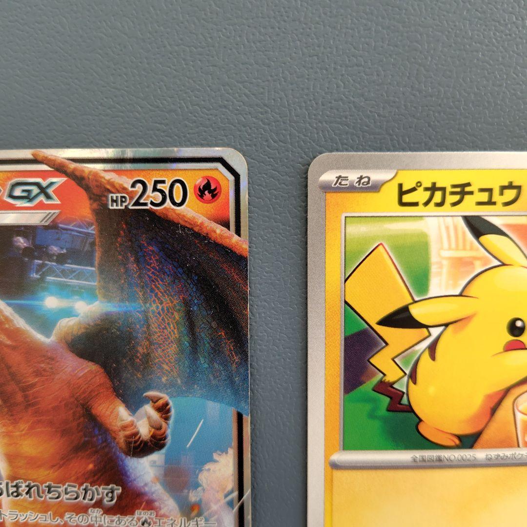２枚セット　リザードンex マクドナルド　ピカチュウ　ハッピーセット