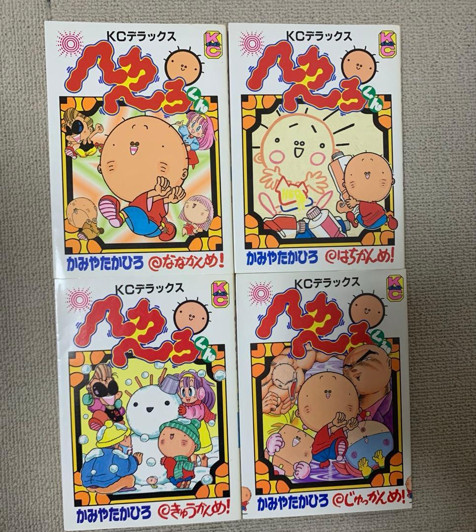 へろへろくん　全巻　1-10