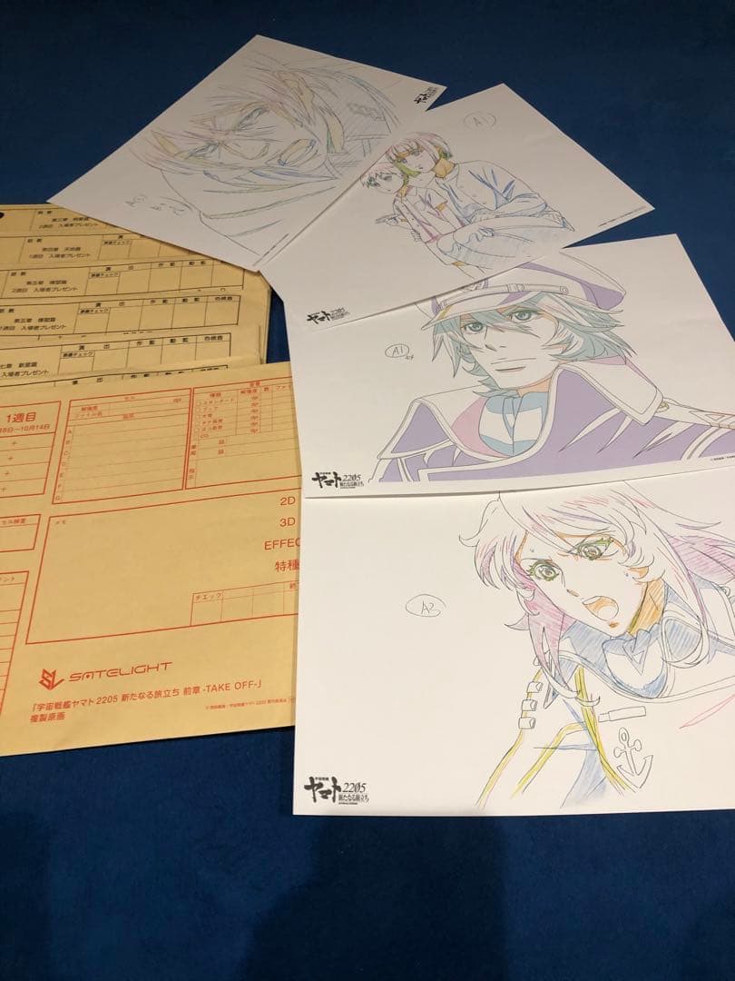 【美品】宇宙戦艦ヤマト パンフレット 絵コンテ セット