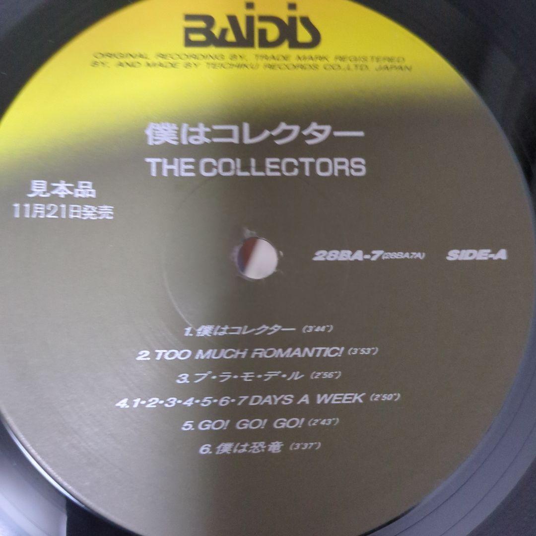 相場安！【プロモ盤レコード】COLLECTORS 僕はコレクター 28BA-7