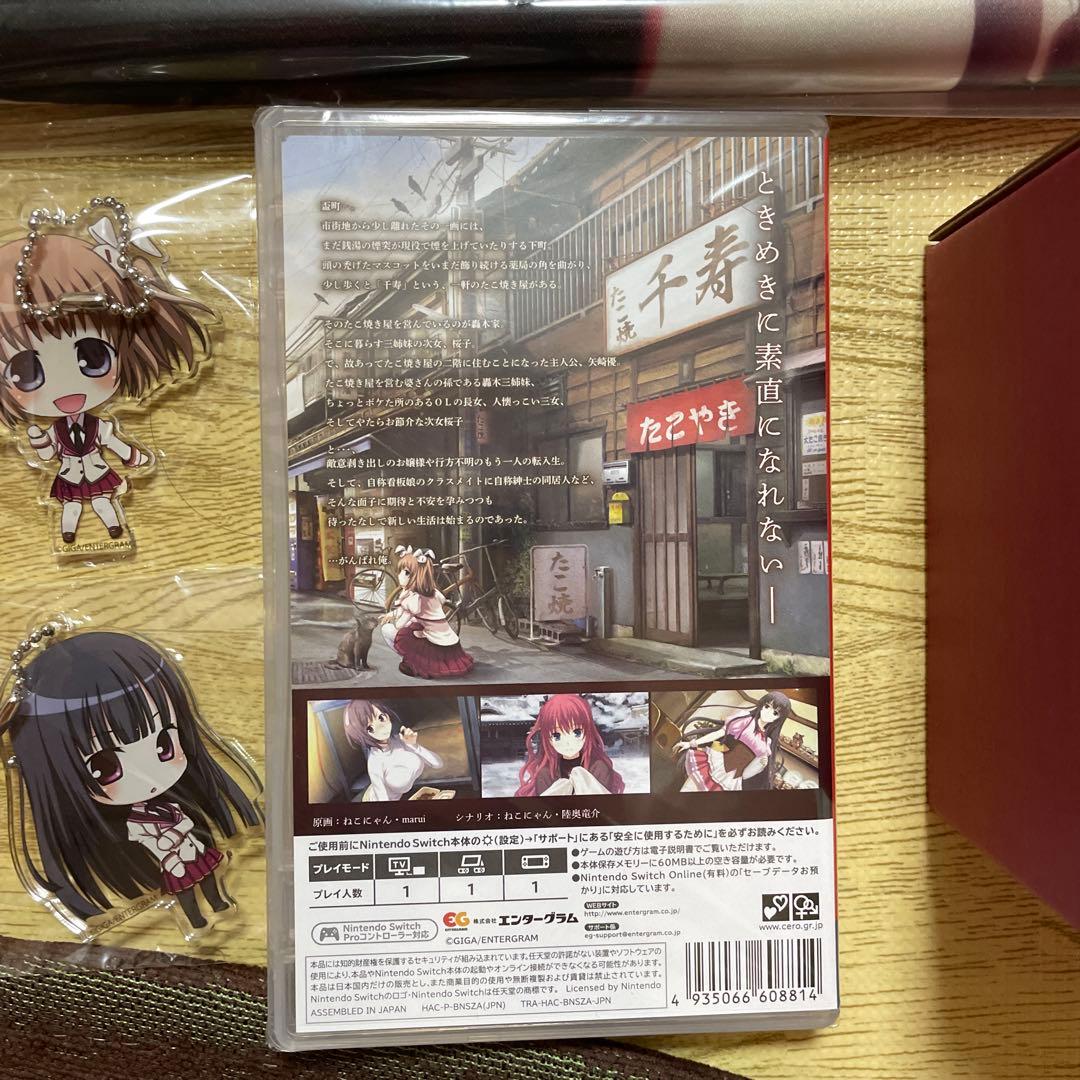 bitter smile.◆ビタースマイル◆ファミ通DXパック◆Switch用