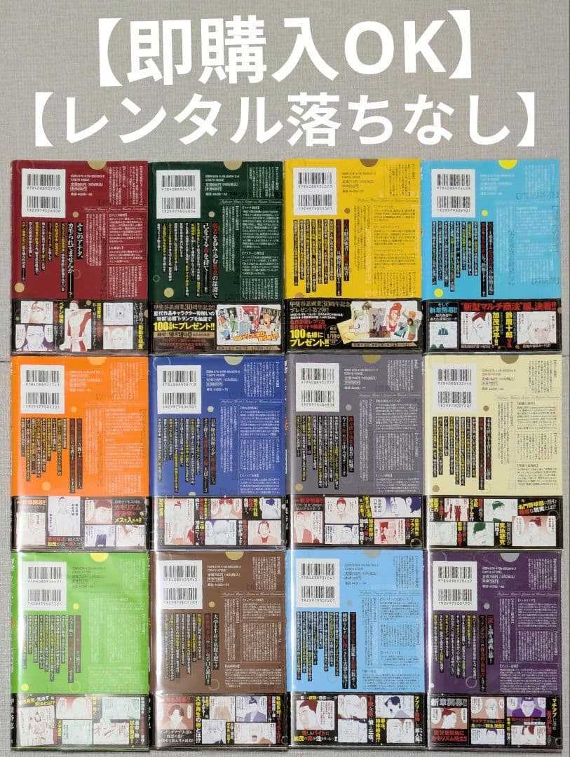 【美品】カモのネギには毒がある（全12巻セット）◆全巻帯付◆24時間以内発送