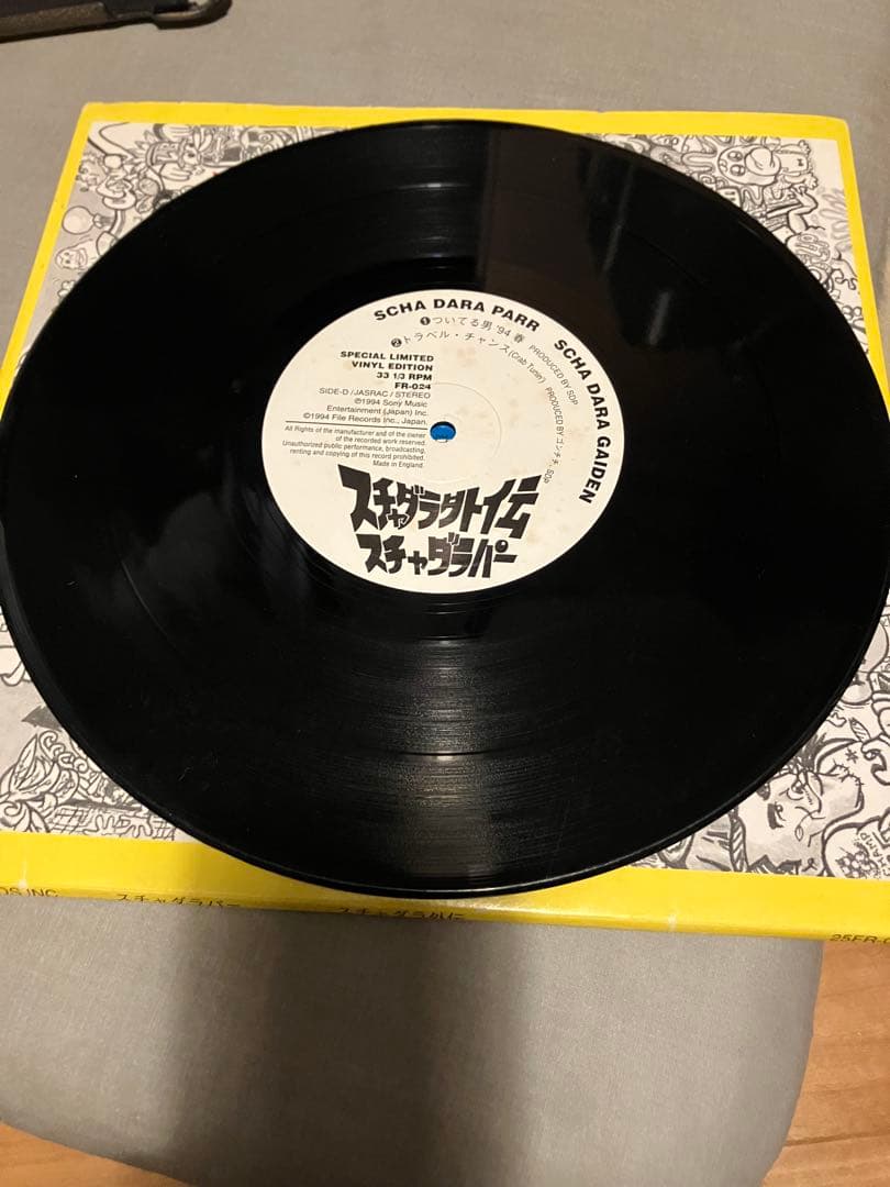 【美品・希少】スチャダラパー / スチャダラ外伝 アナログ レコード LP