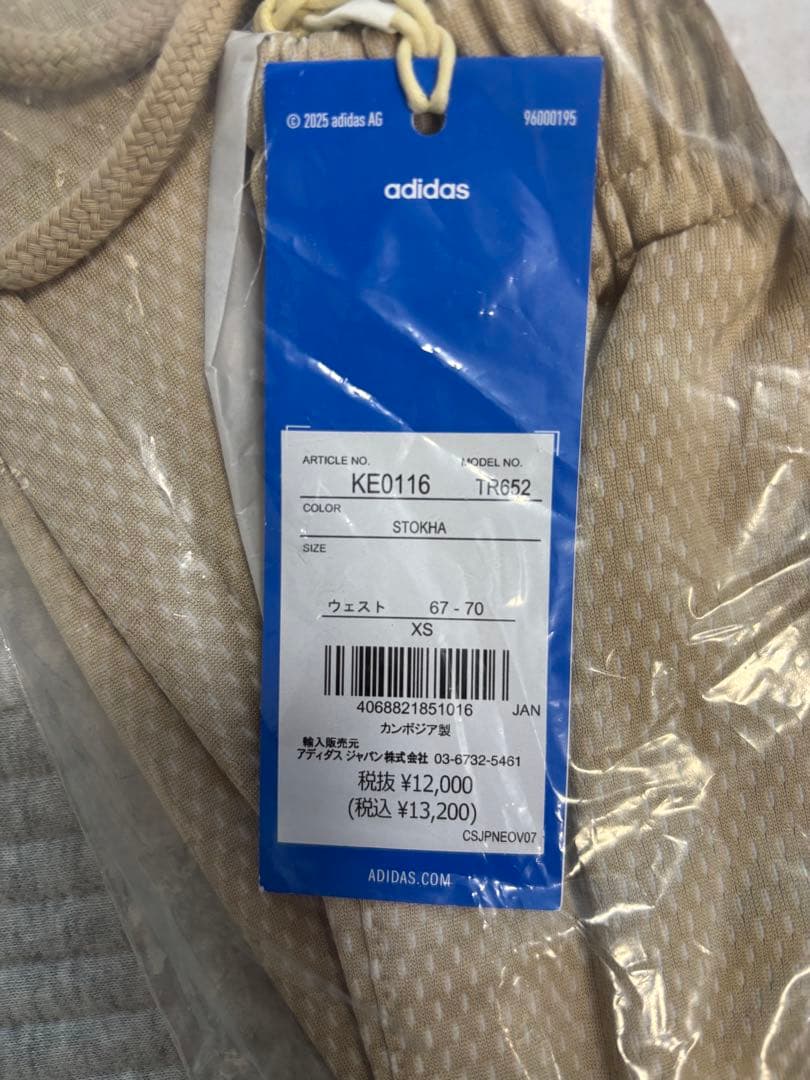 adidas ルーズ メッシュ トラックパンツ Stone Khaki XS