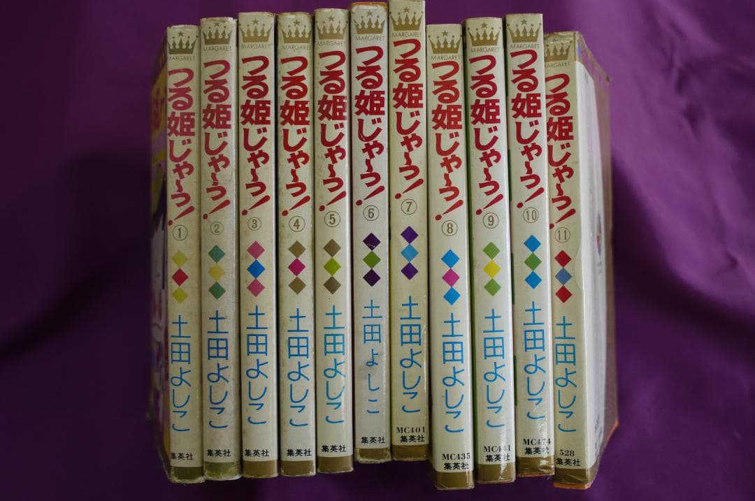 土田よしこ「つる姫じゃーっ! 」全11巻セット