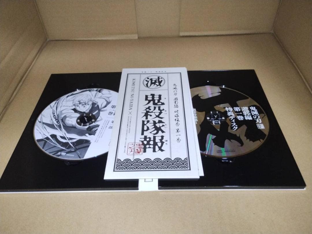 鬼滅の刃 遊郭編 DVD 全巻セット 初回版