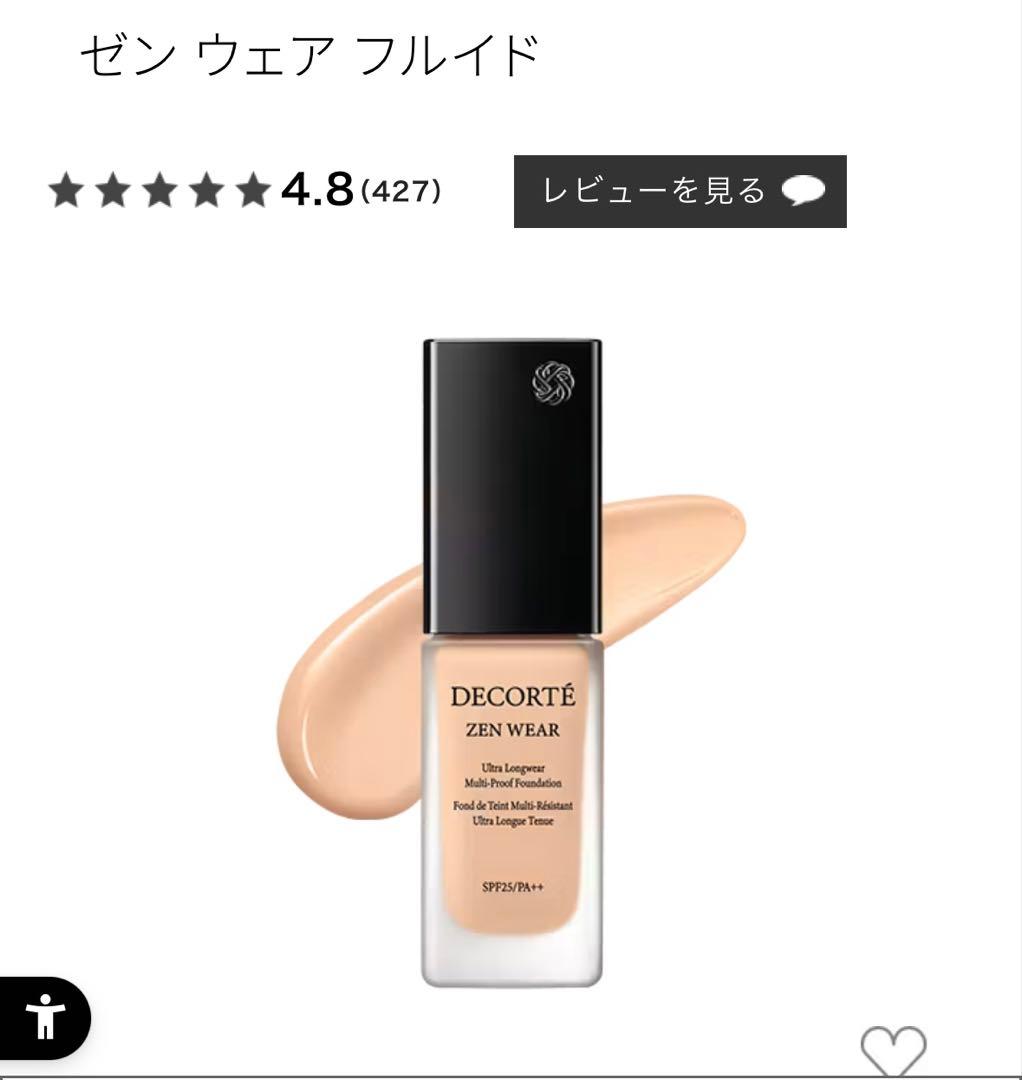 コスメデコルテ　ファンデーション　2種