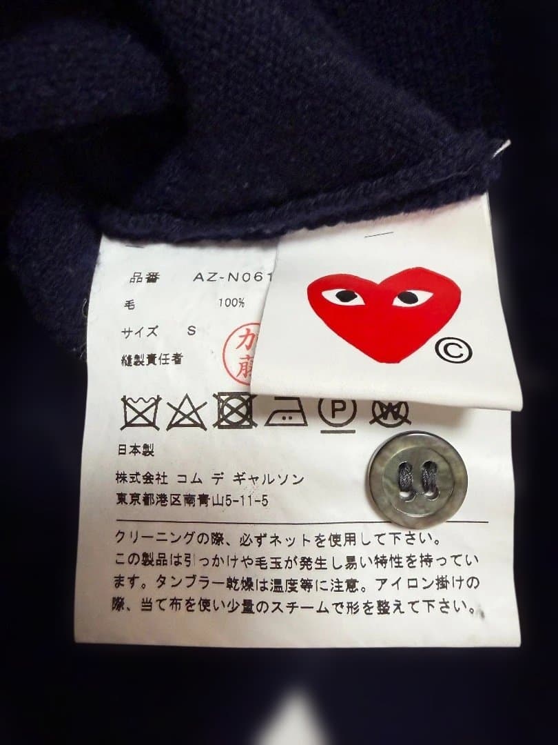 美品　PLAY COMME des GARCONSネイビー カーディガン S