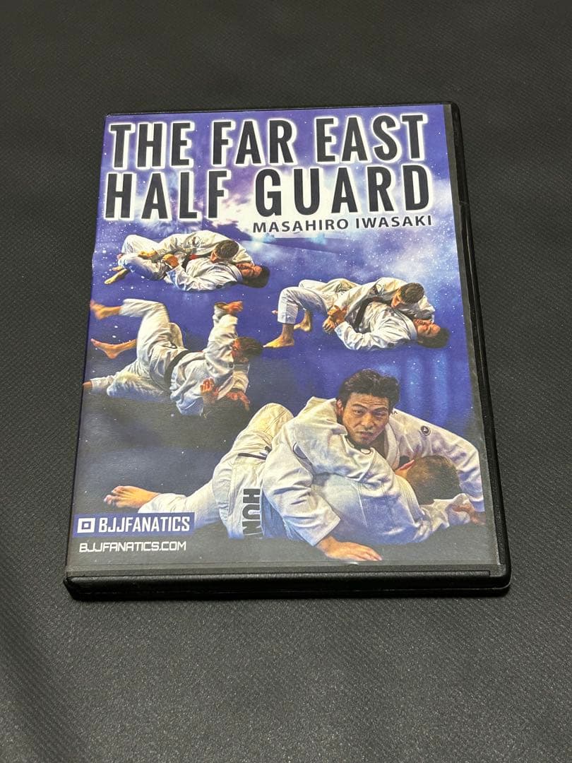 岩崎正寛　ハーフガード　DVD 柔術