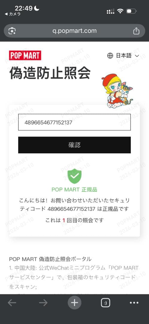 POP MART グレー LABUBU エナジー シークレット