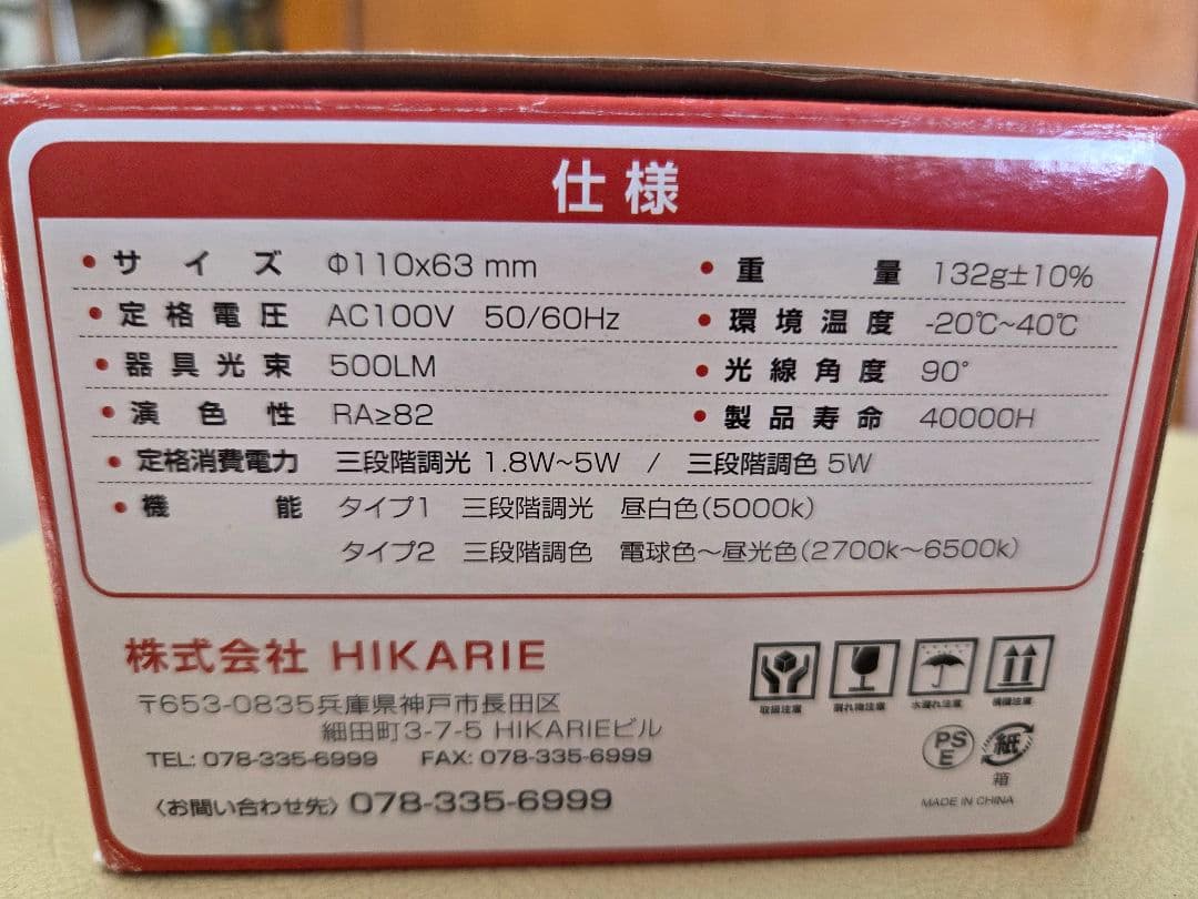 LEDダウンライト 10個セット