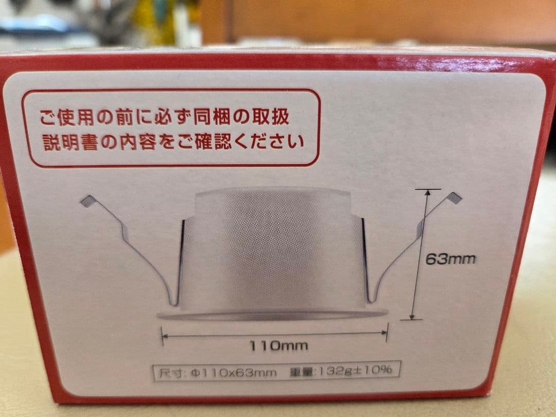 LEDダウンライト 10個セット