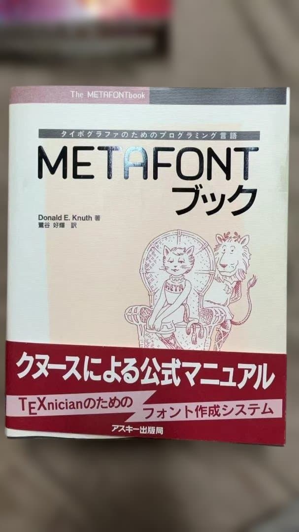 FONTブック タイポグラフィのためのプログラミング言語